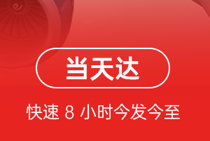 齐齐哈尔三家子航空托运航空货运公司【机场
